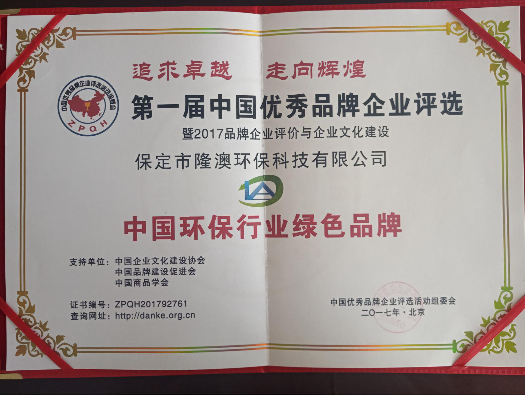 环保行业绿色品牌.png